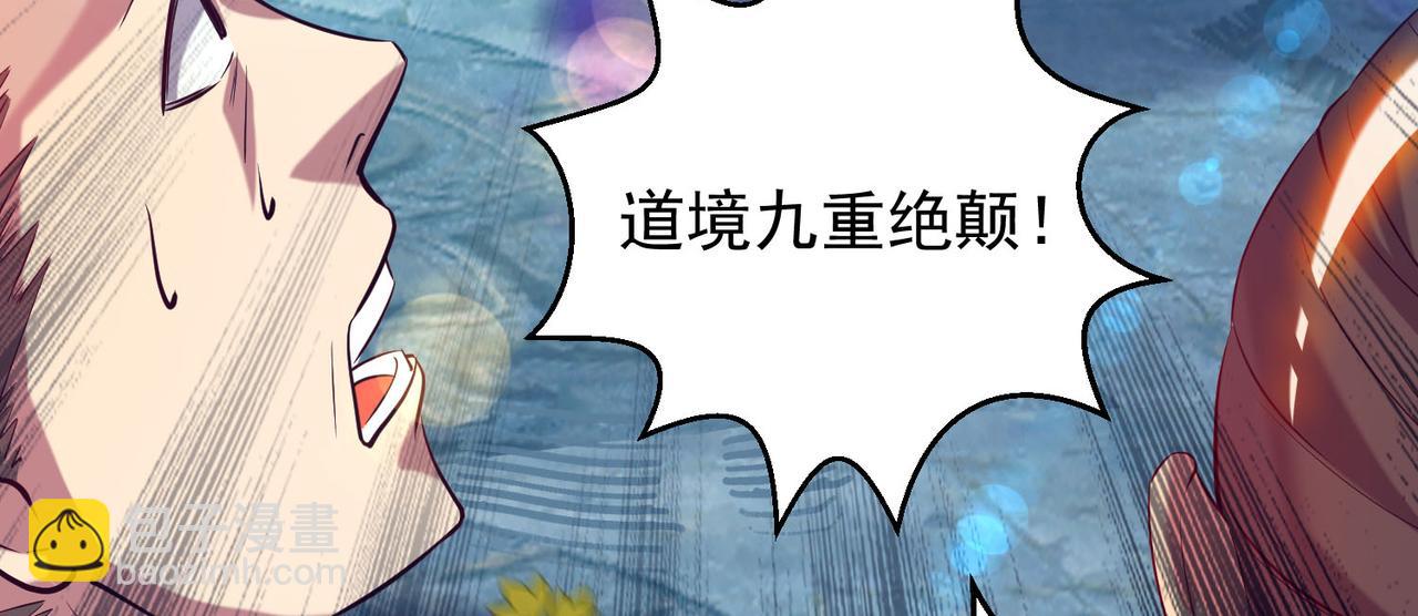 🍴九霄帝神 第13话 我入魔又如何？ 第31页