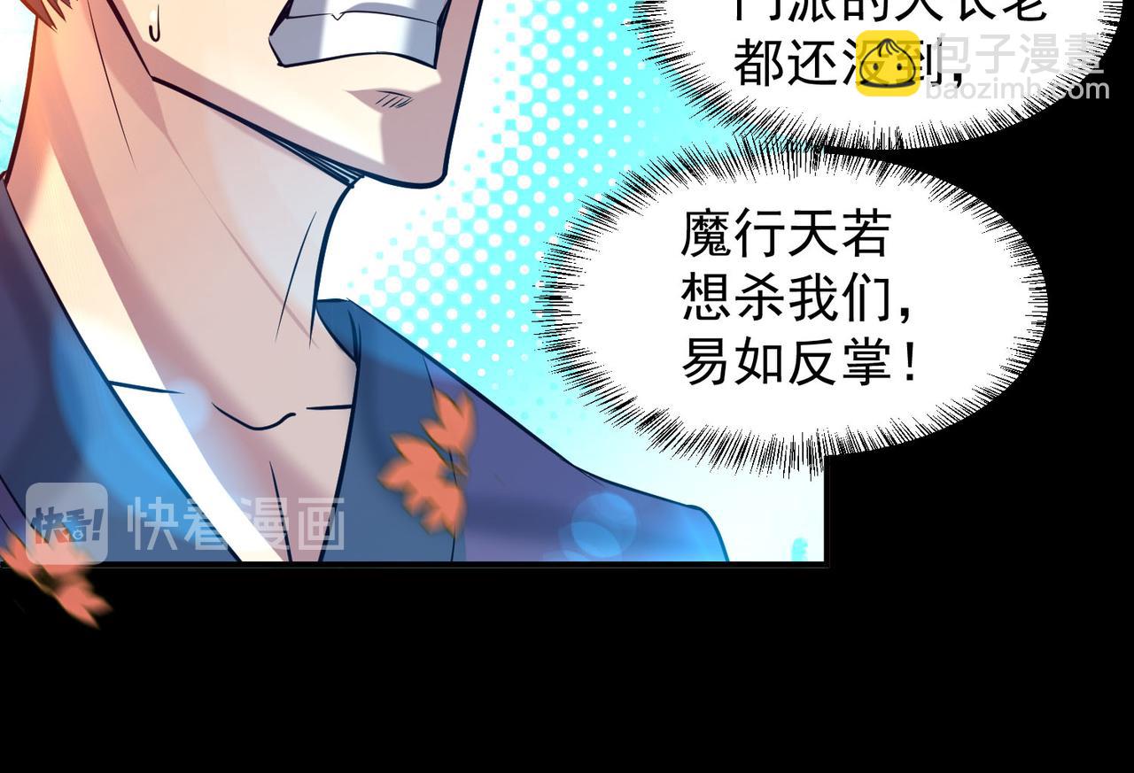 🍴九霄帝神 第13话 我入魔又如何？ 第33页