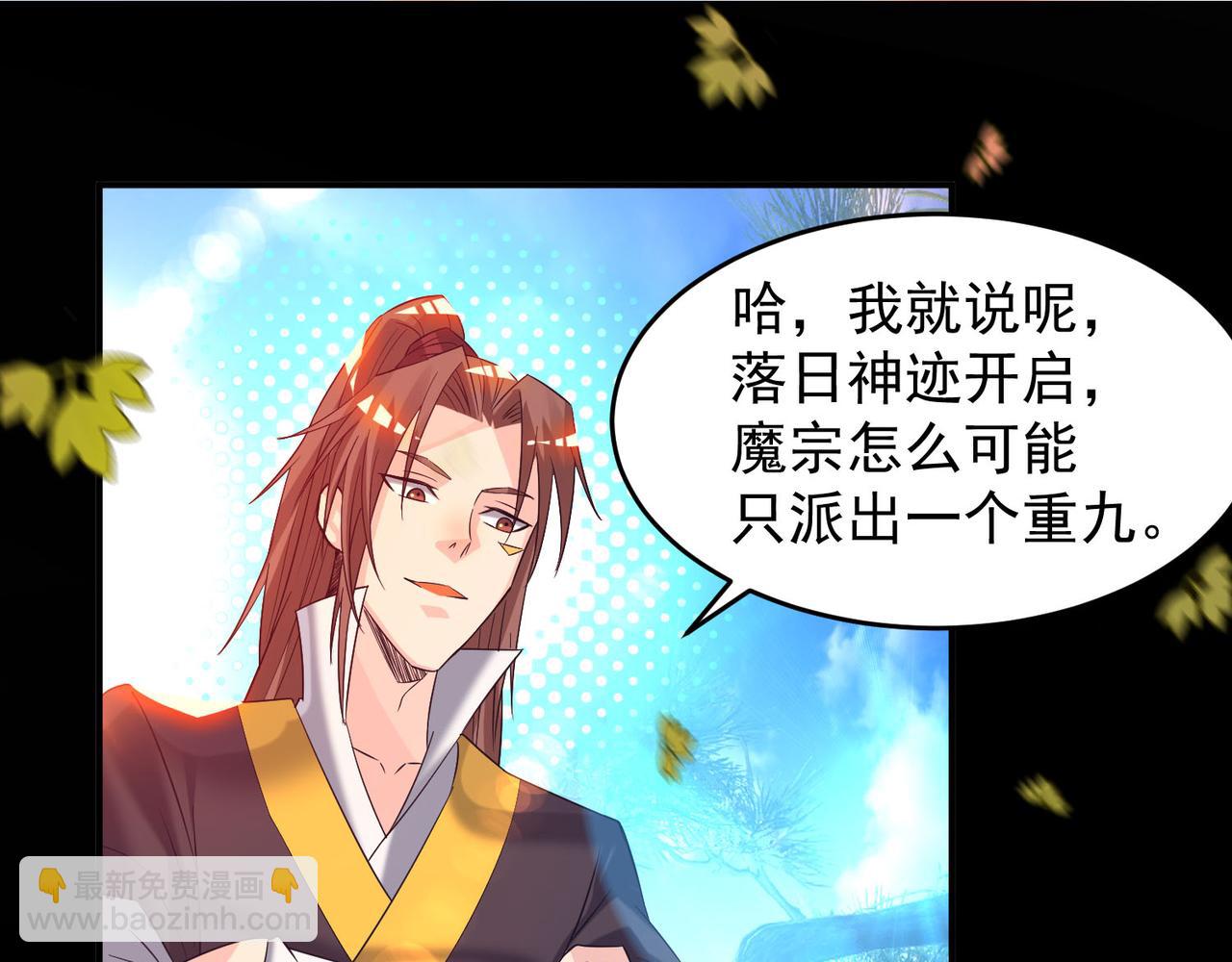 🍴九霄帝神 第13话 我入魔又如何？ 第34页