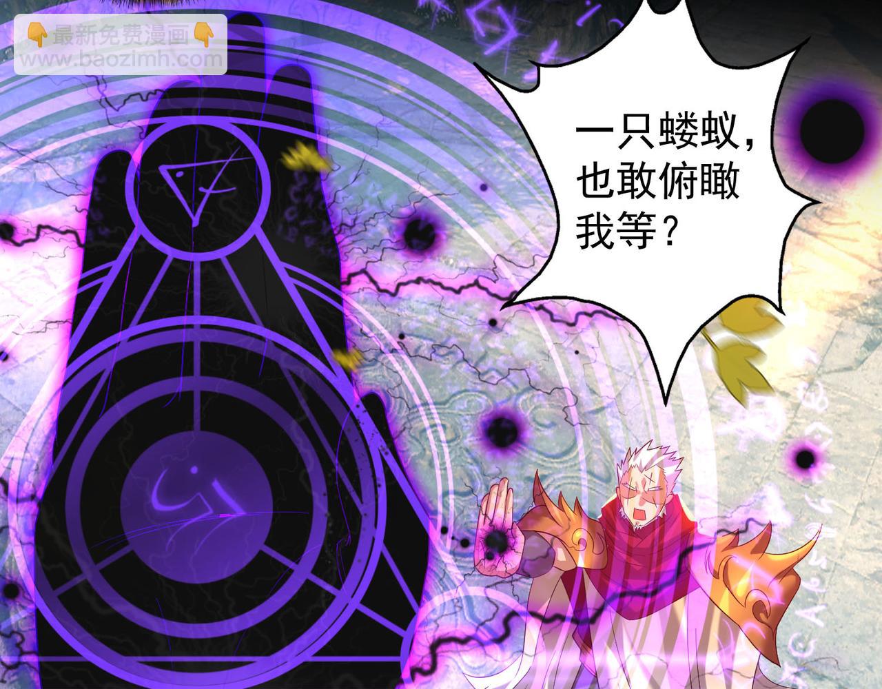 🍴九霄帝神 第13话 我入魔又如何？ 第37页