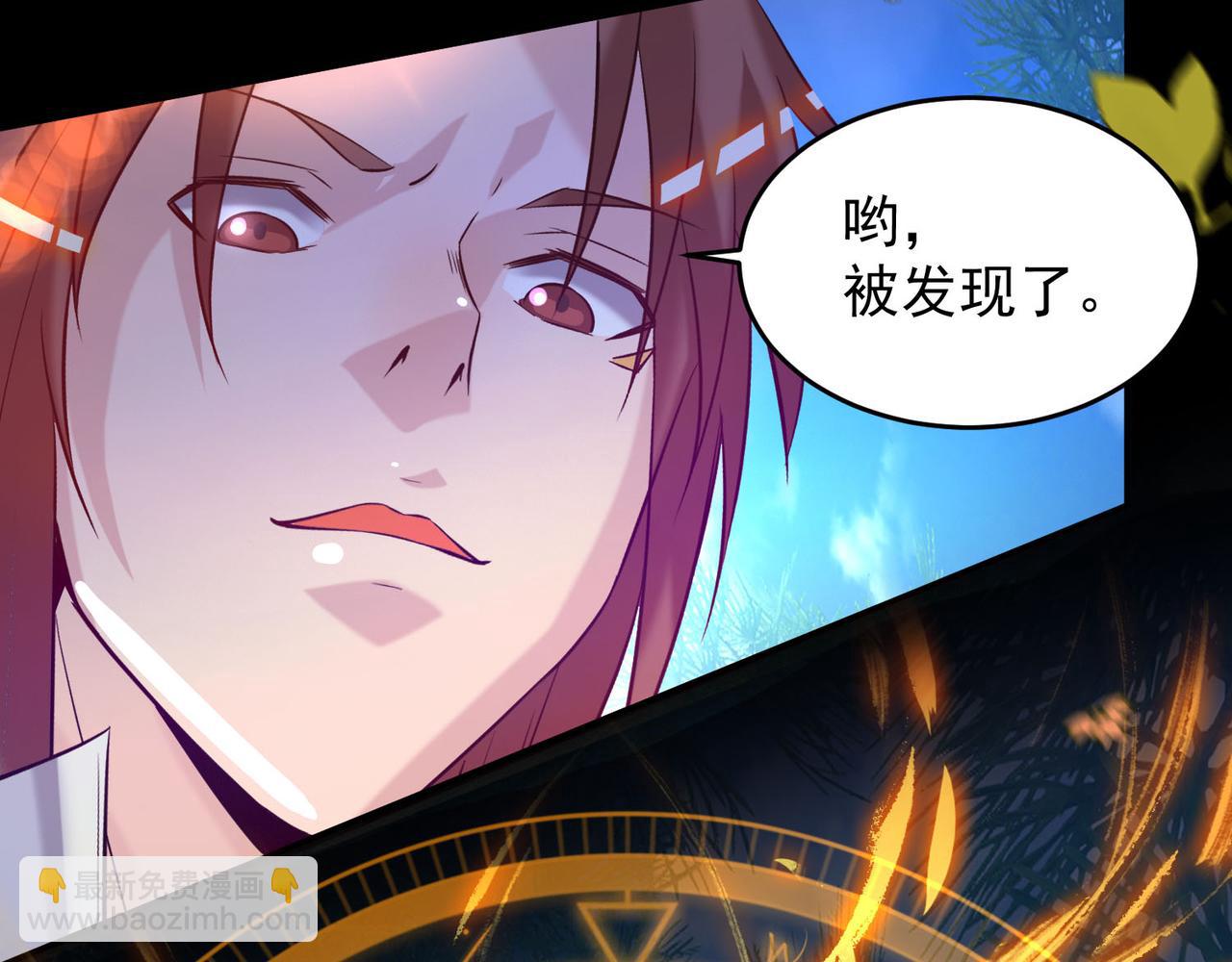 🍴九霄帝神 第13话 我入魔又如何？ 第39页