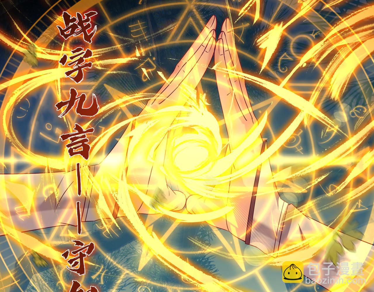 🍴九霄帝神 第13话 我入魔又如何？ 第40页