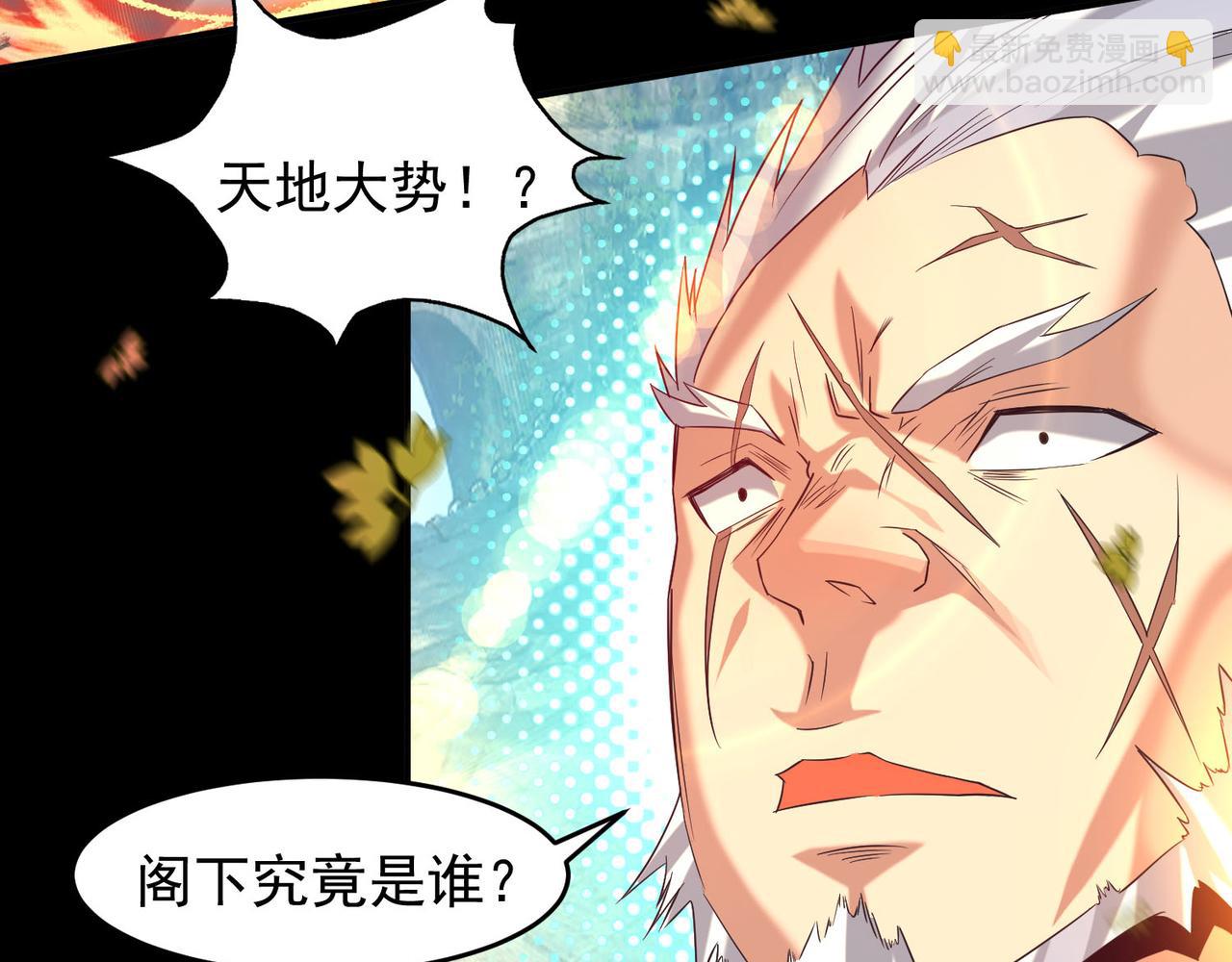 🍴九霄帝神 第13话 我入魔又如何？ 第45页