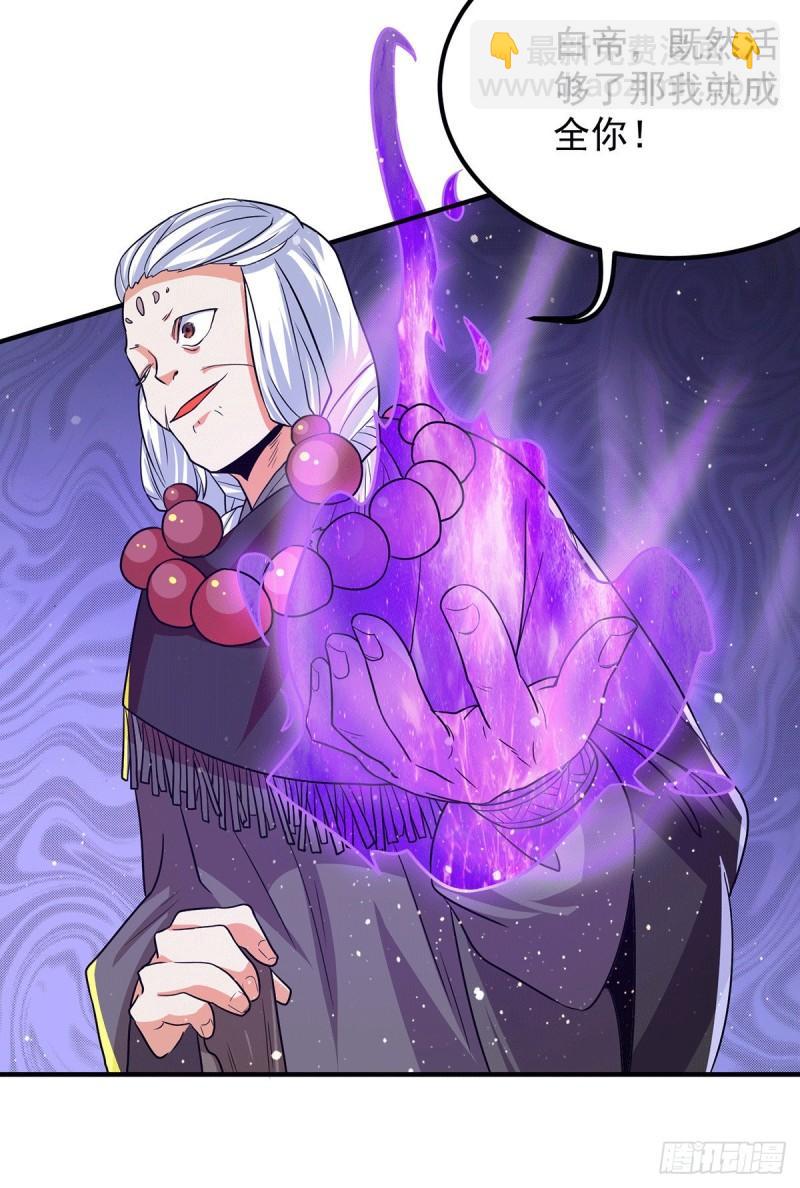 🍴九霄帝神 第146话 青老命悬一线？！ 第10页