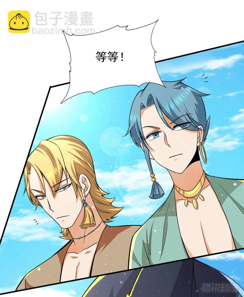🍴九霄帝神 第146话 青老命悬一线？！ 第12页