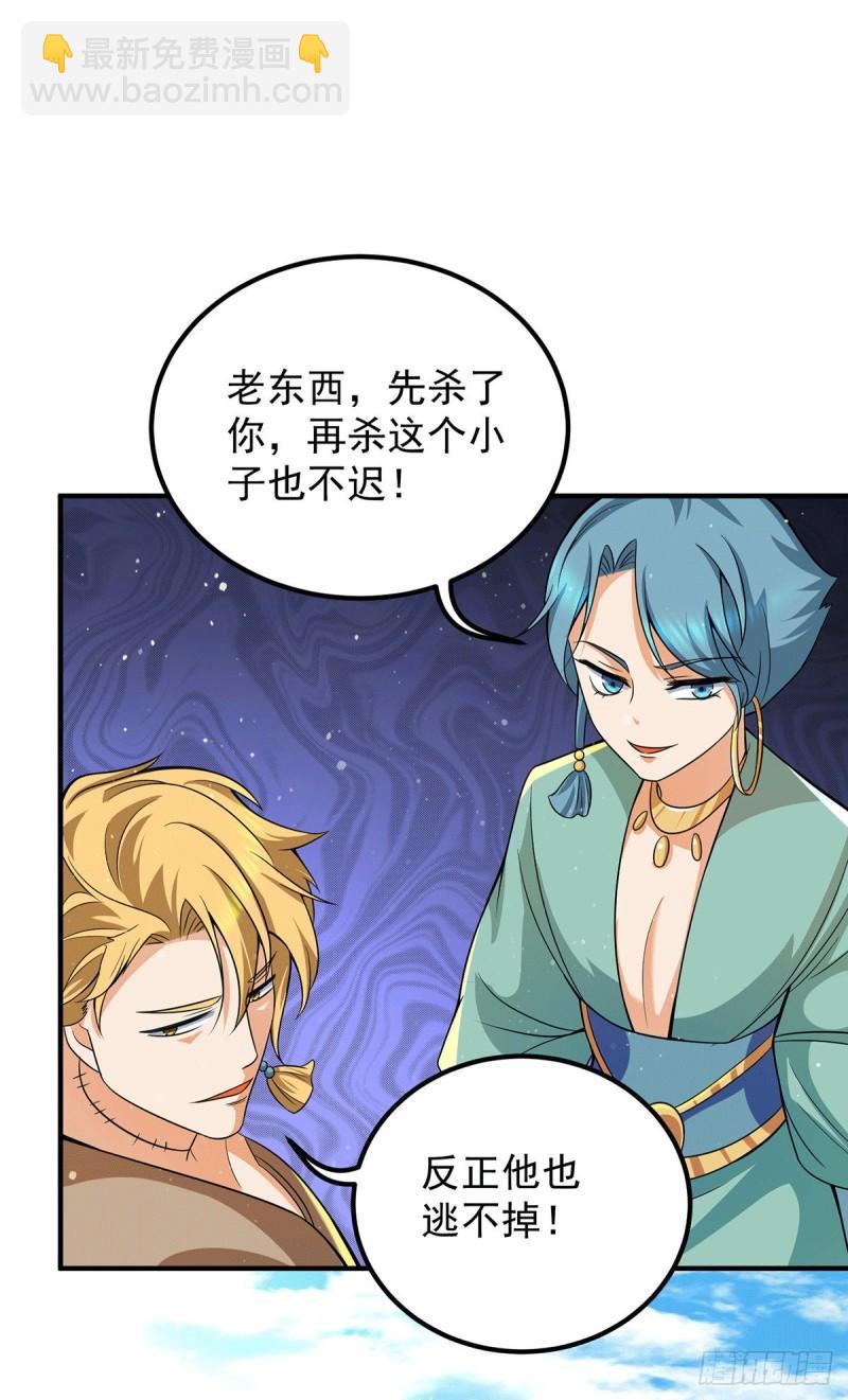 🍴九霄帝神 第146话 青老命悬一线？！ 第14页