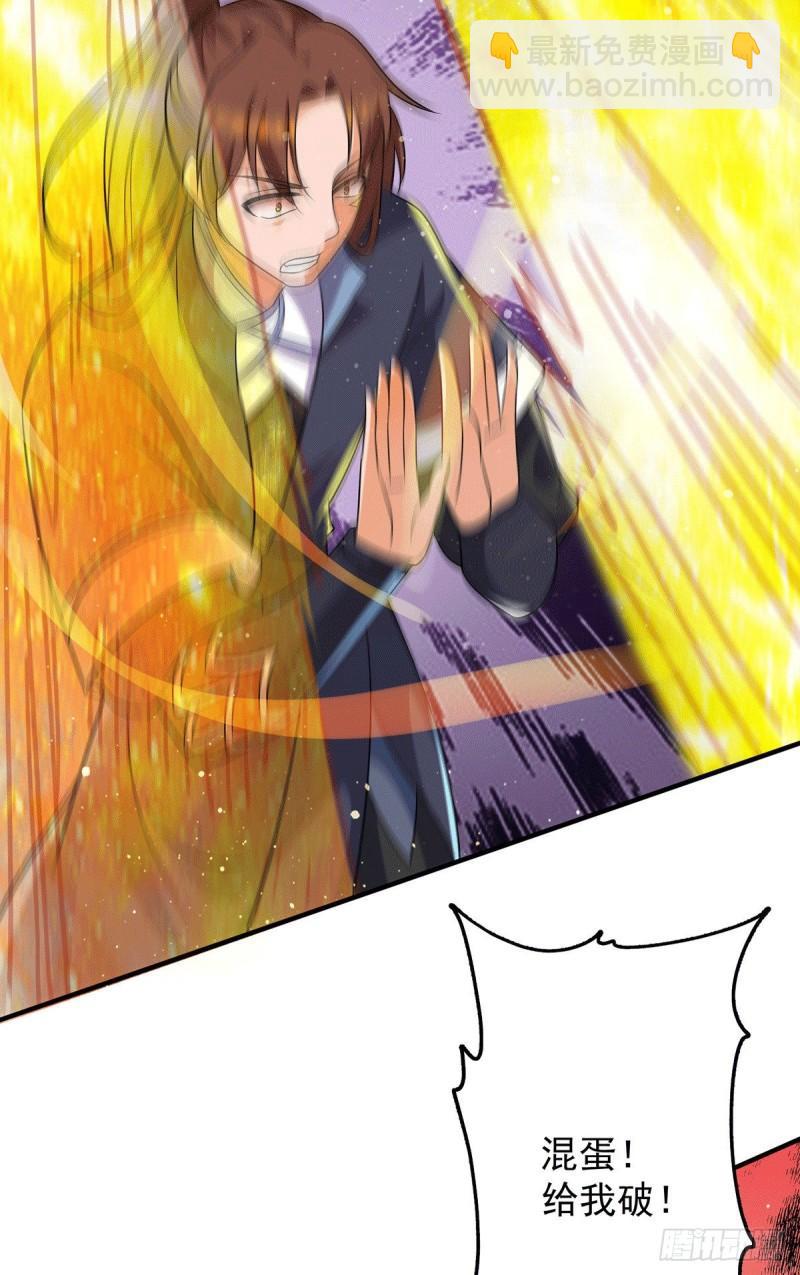 🍴九霄帝神 第146话 青老命悬一线？！ 第18页