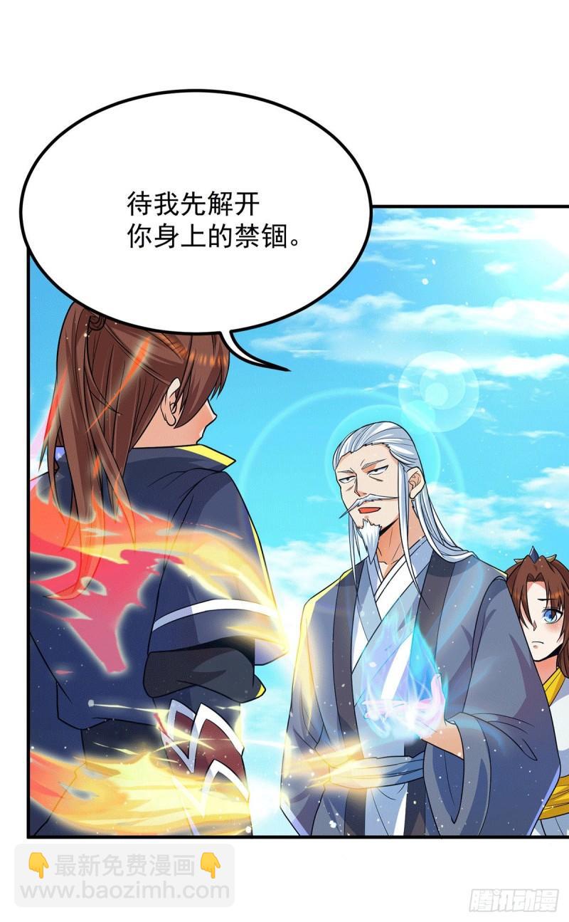 🍴九霄帝神 第146话 青老命悬一线？！ 第2页