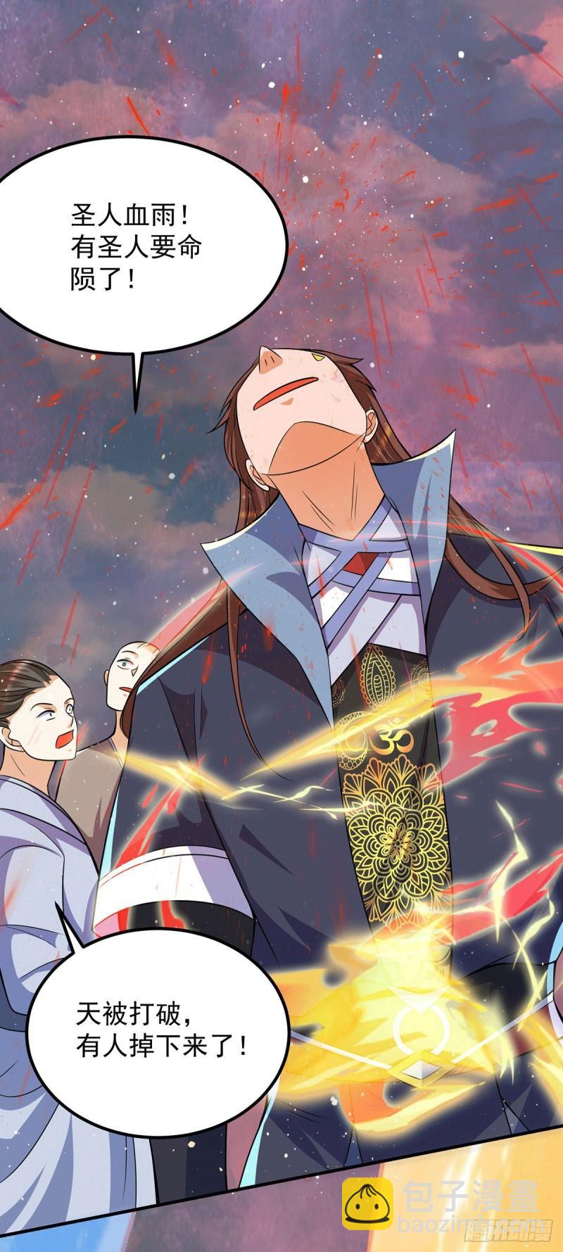 🍴九霄帝神 第146话 青老命悬一线？！ 第20页