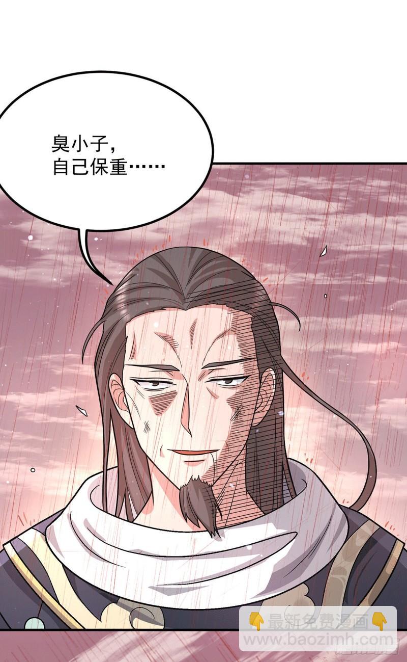 🍴九霄帝神 第146话 青老命悬一线？！ 第25页