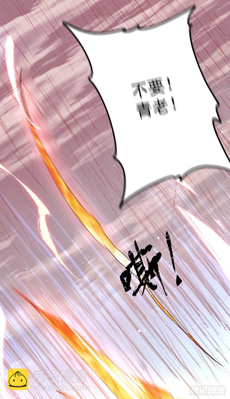 🍴九霄帝神 第146话 青老命悬一线？！ 第26页