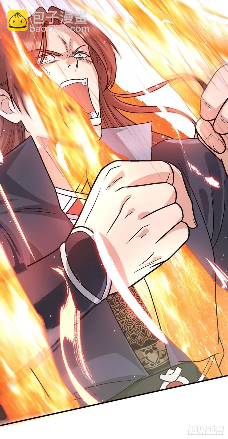 🍴九霄帝神 第146话 青老命悬一线？！ 第27页