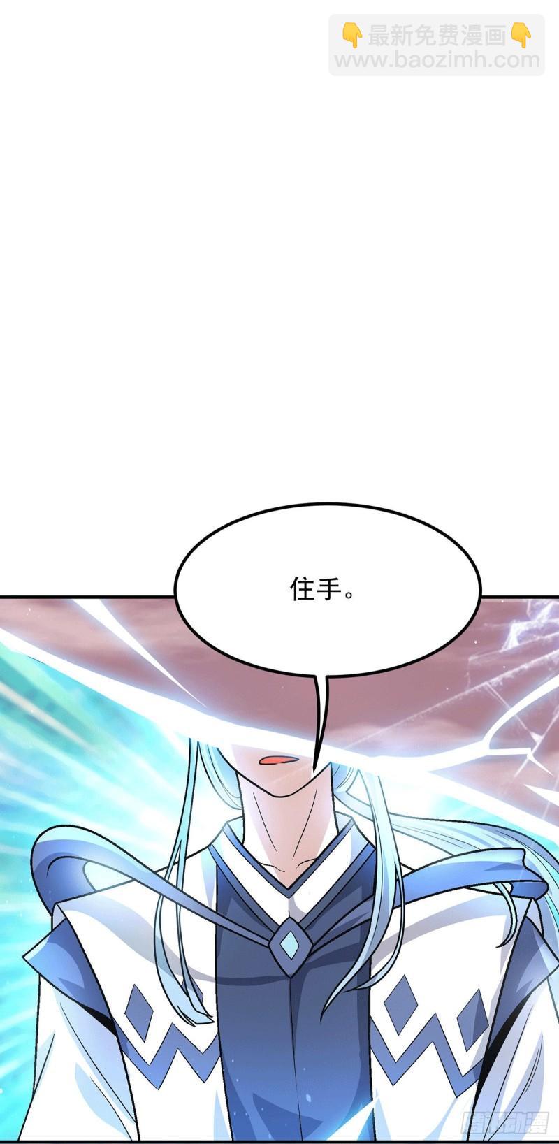 🍴九霄帝神 第146话 青老命悬一线？！ 第28页