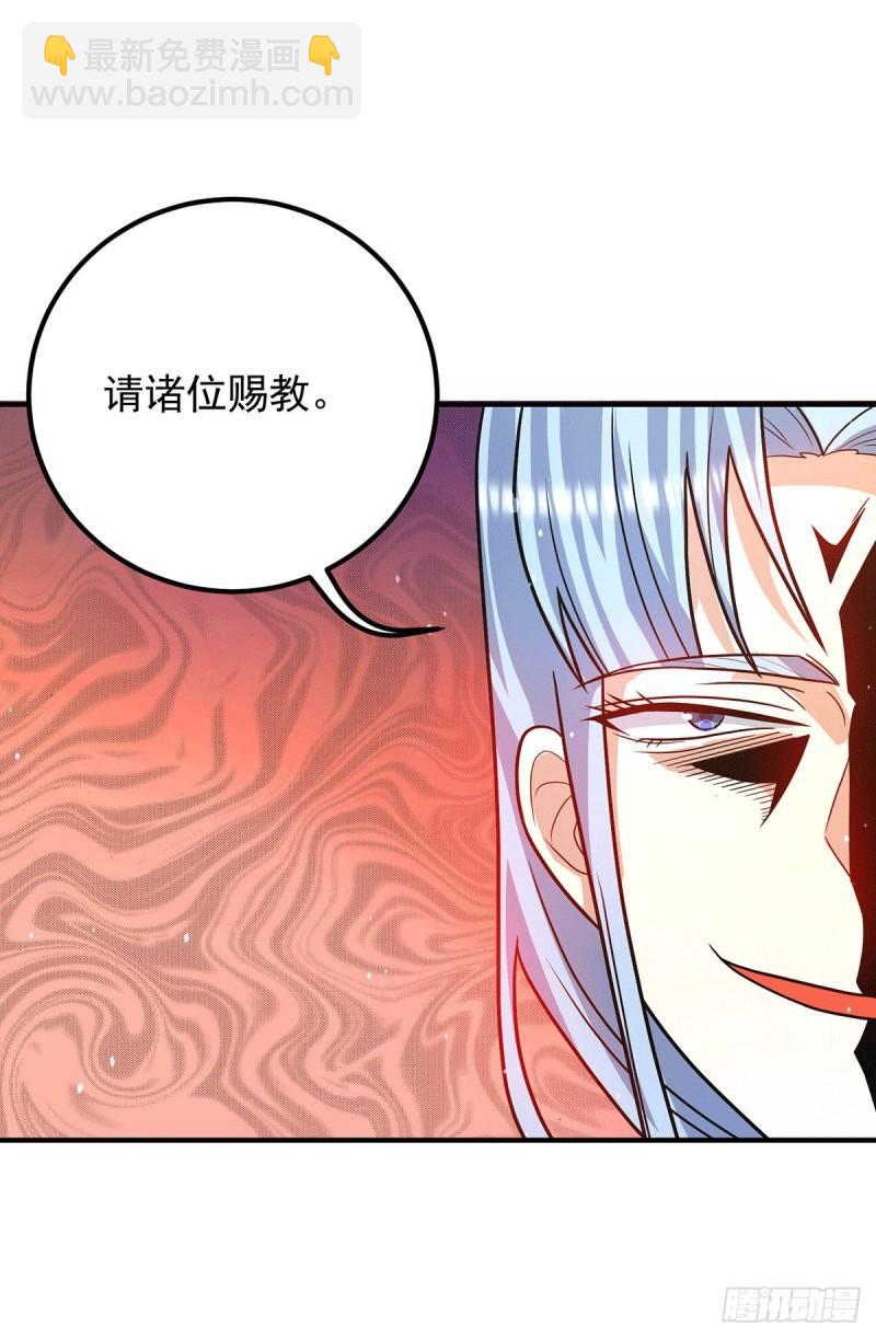 🍴九霄帝神 第146话 青老命悬一线？！ 第31页