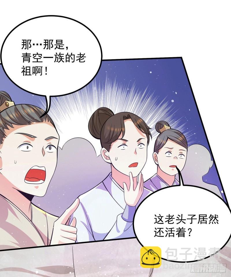 🍴九霄帝神 第146话 青老命悬一线？！ 第32页