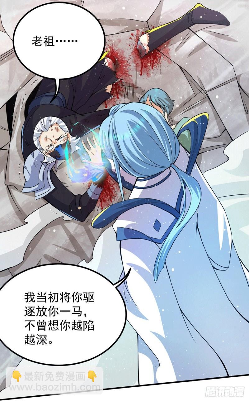 🍴九霄帝神 第146话 青老命悬一线？！ 第33页