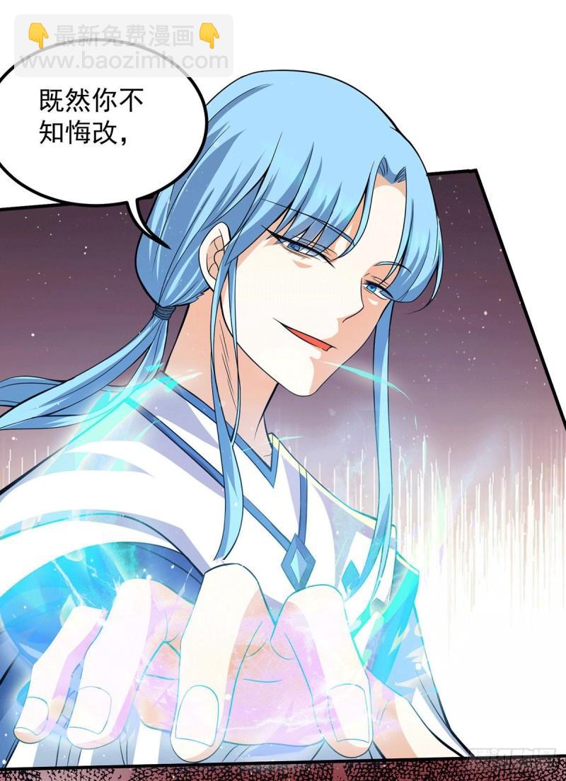 🍴九霄帝神 第146话 青老命悬一线？！ 第34页