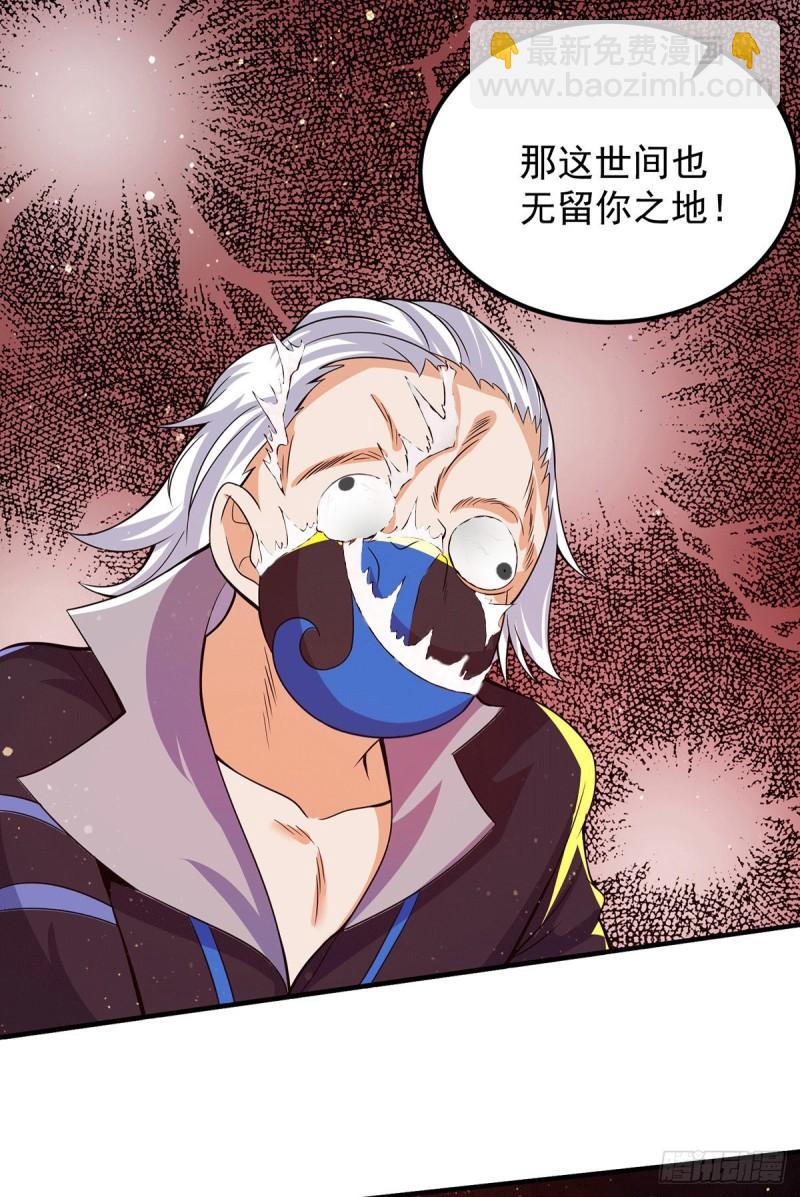 🍴九霄帝神 第146话 青老命悬一线？！ 第35页