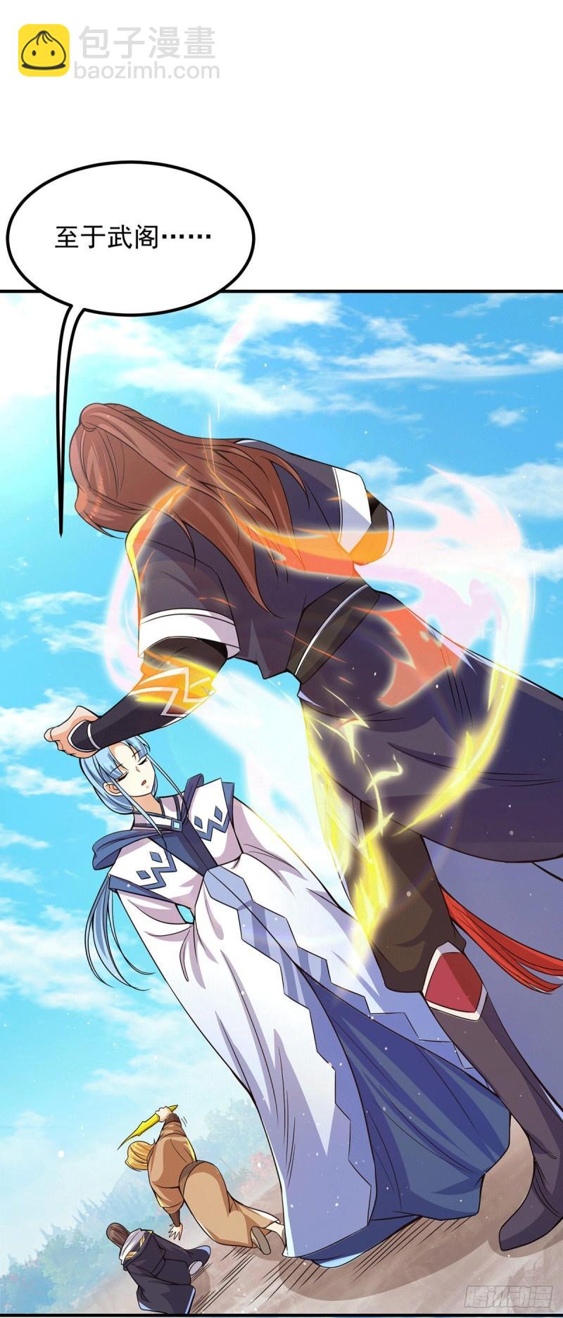 🍴九霄帝神 第146话 青老命悬一线？！ 第39页