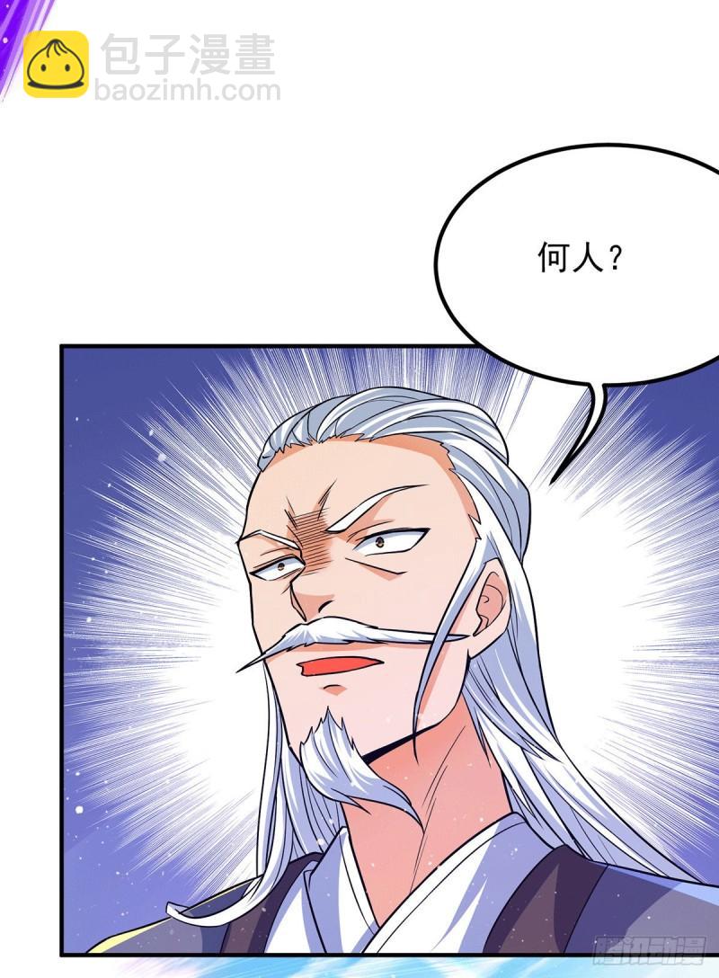 🍴九霄帝神 第146话 青老命悬一线？！ 第4页