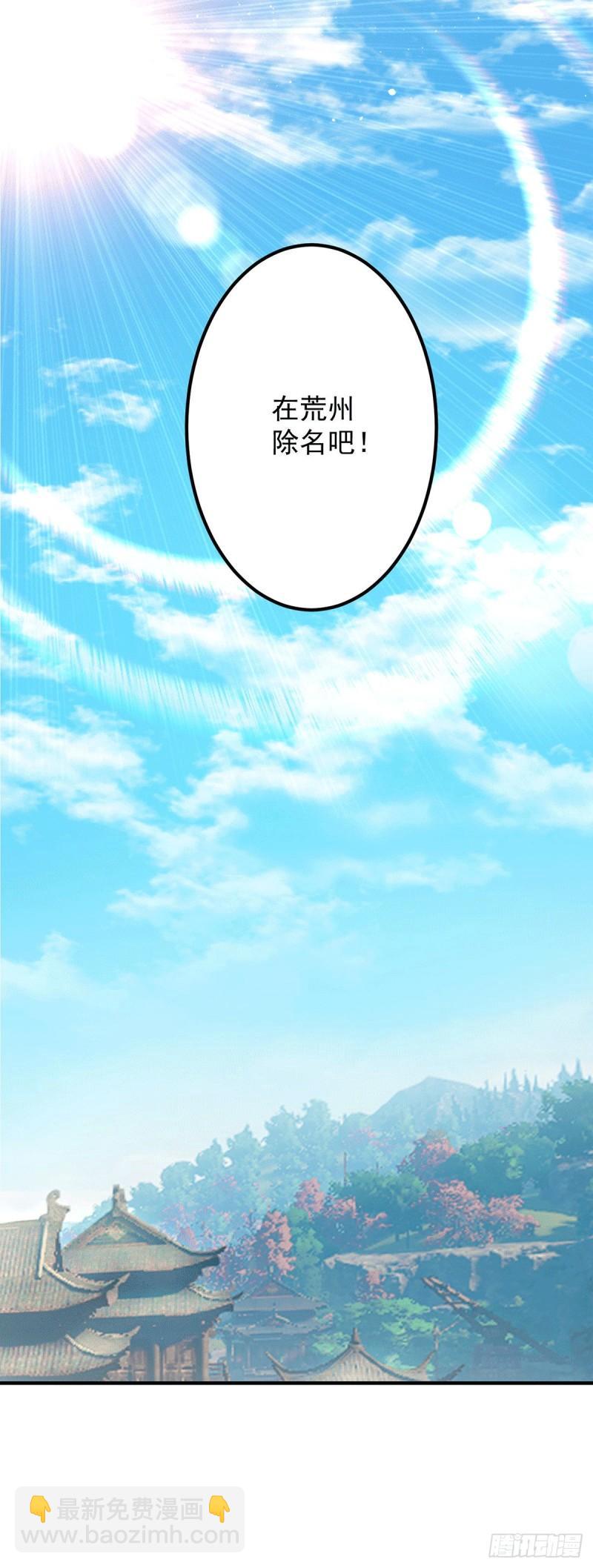 🍴九霄帝神 第146话 青老命悬一线？！ 第40页