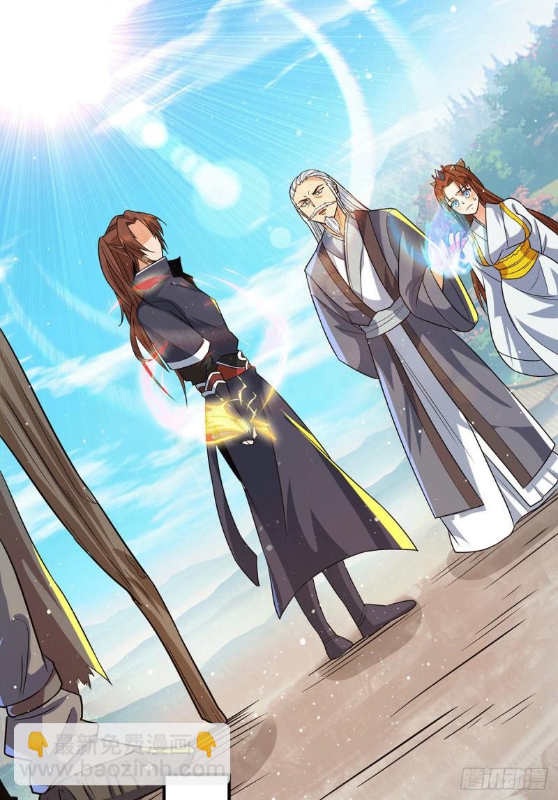 🍴九霄帝神 第146话 青老命悬一线？！ 第5页