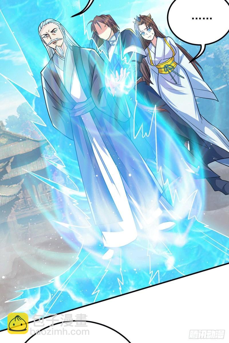 🍴九霄帝神 第146话 青老命悬一线？！ 第8页