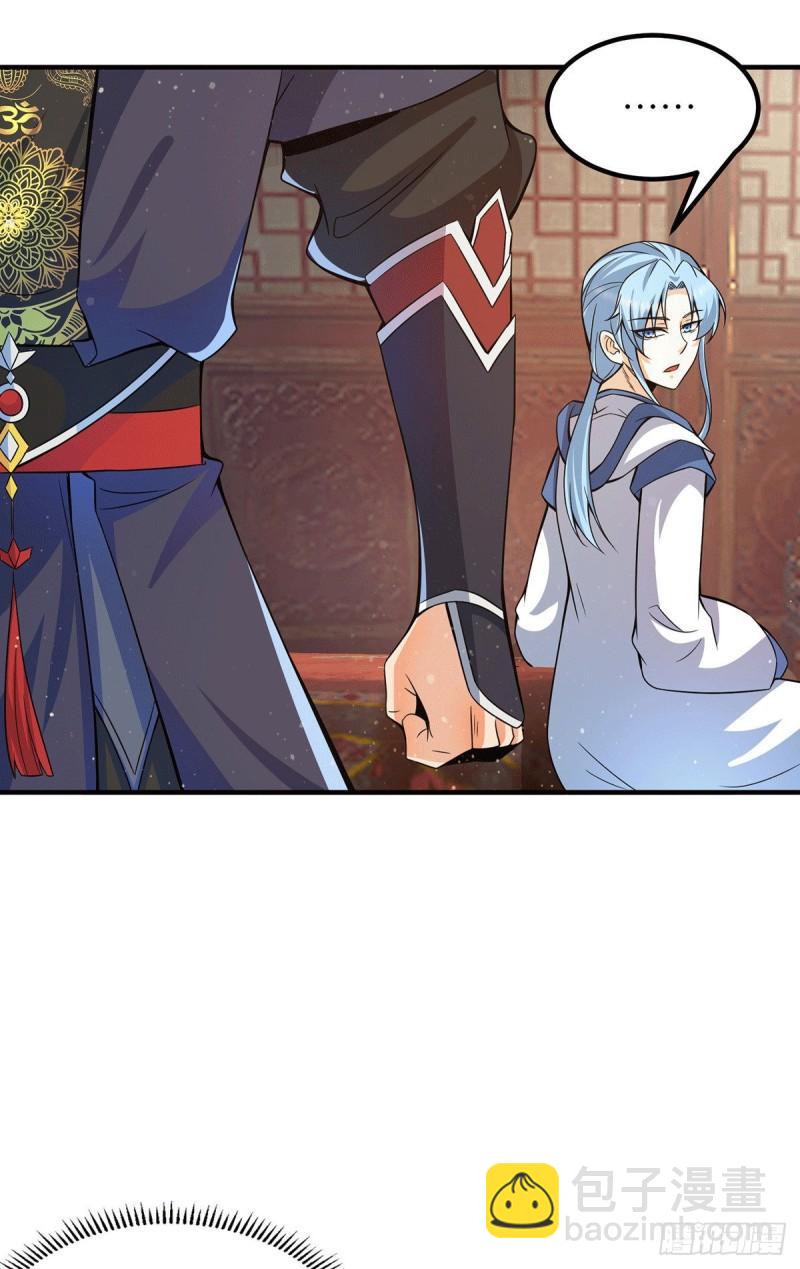 🍴九霄帝神 第148话 又收了一个徒弟？ 第10页