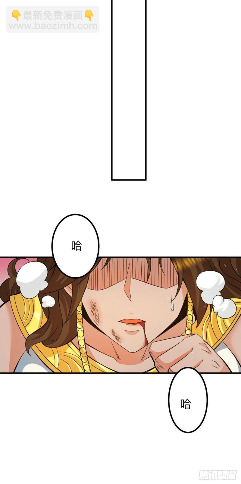 🍴九霄帝神 第148话 又收了一个徒弟？ 第12页