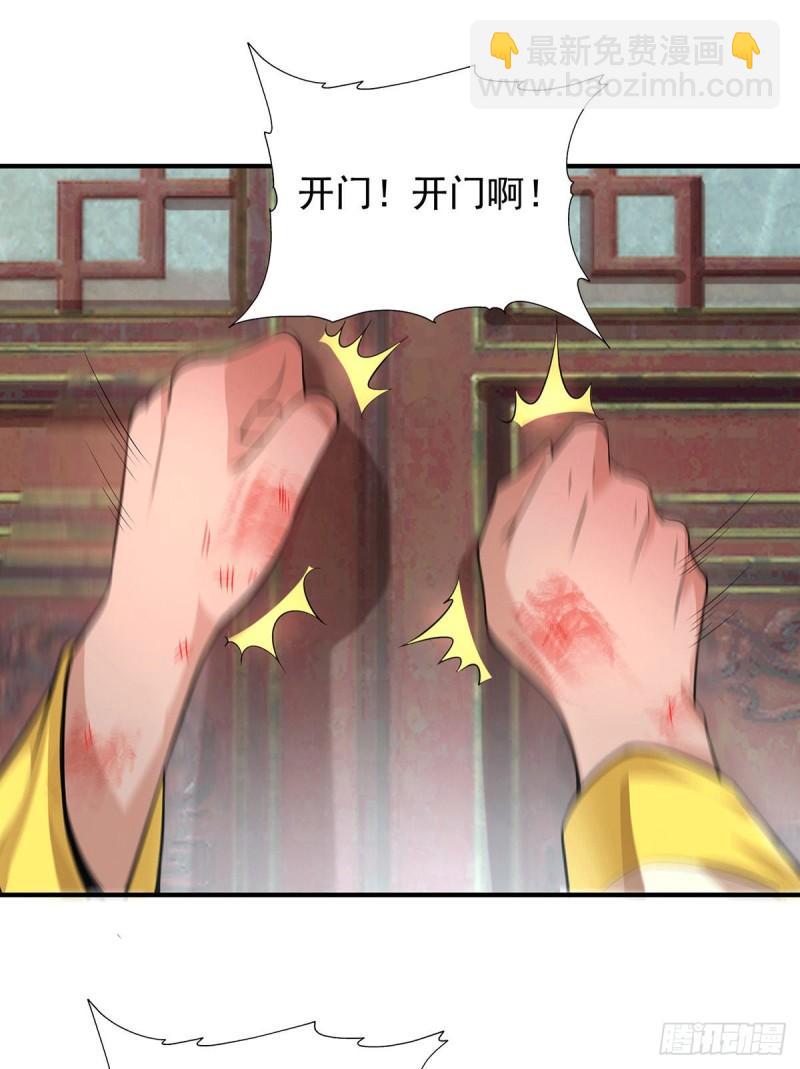🍴九霄帝神 第148话 又收了一个徒弟？ 第13页