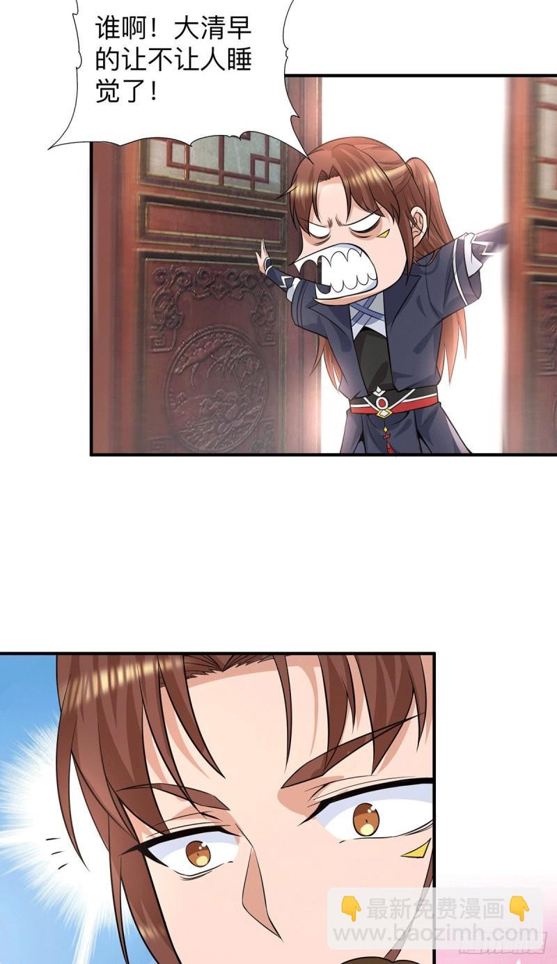 🍴九霄帝神 第148话 又收了一个徒弟？ 第14页