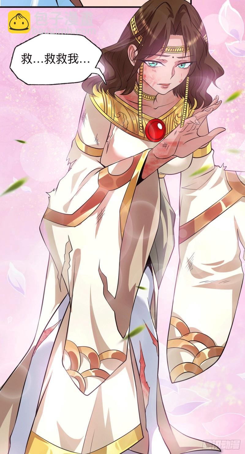 🍴九霄帝神 第148话 又收了一个徒弟？ 第15页