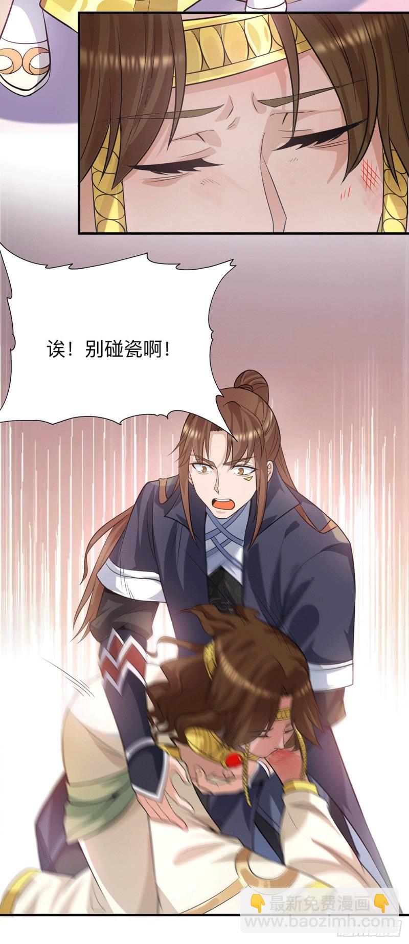 🍴九霄帝神 第148话 又收了一个徒弟？ 第16页