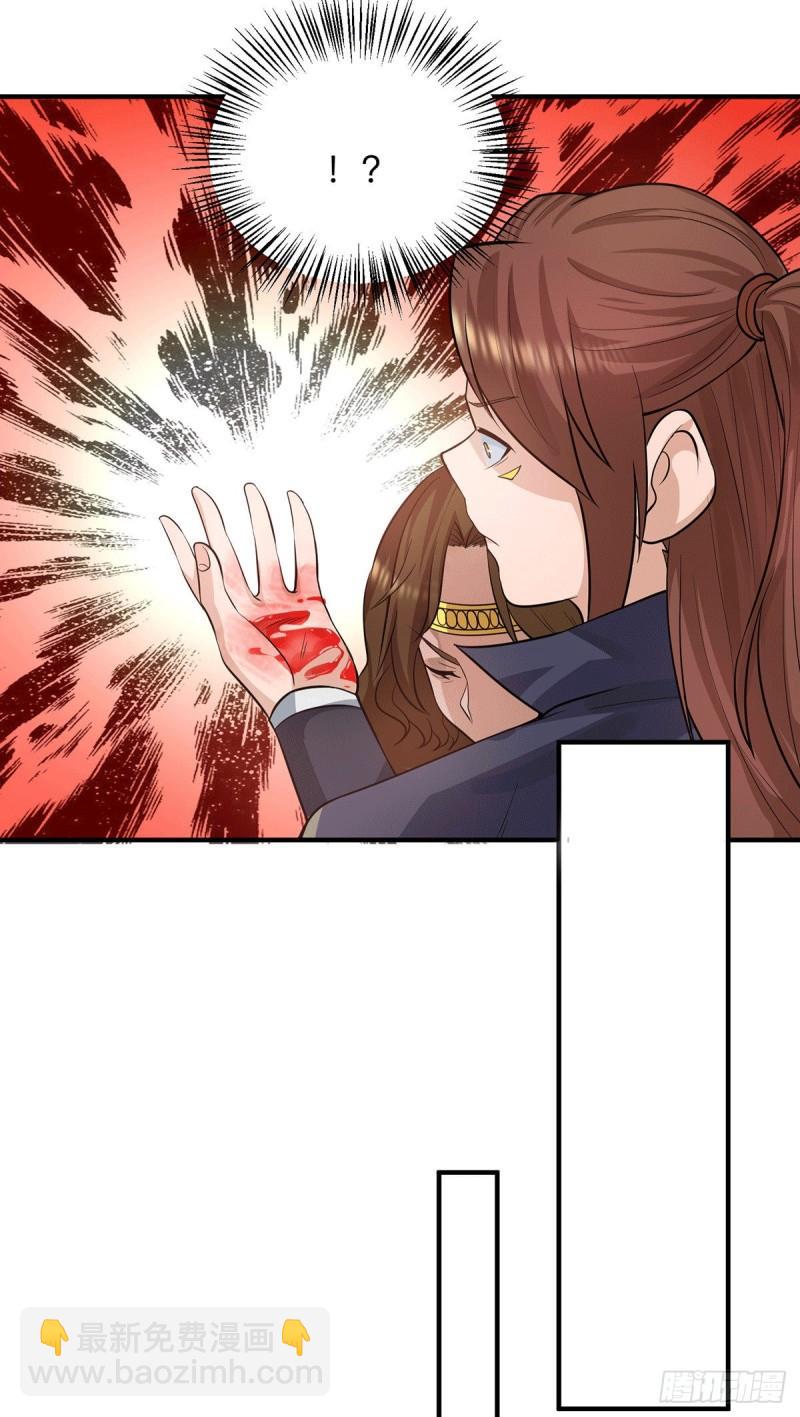 🍴九霄帝神 第148话 又收了一个徒弟？ 第18页