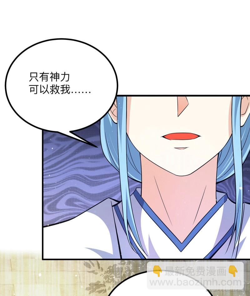 🍴九霄帝神 第148话 又收了一个徒弟？ 第2页