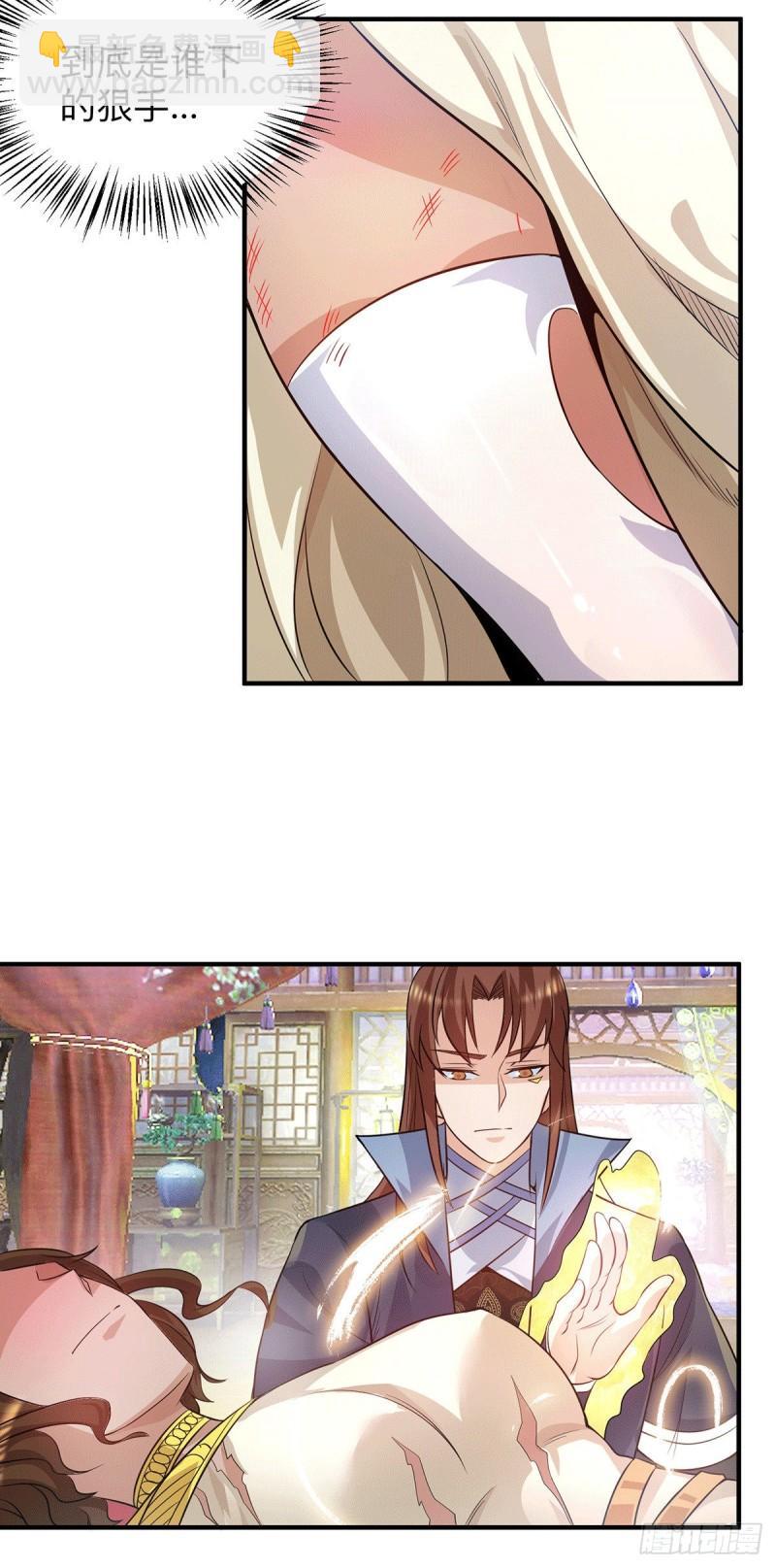 🍴九霄帝神 第148话 又收了一个徒弟？ 第21页
