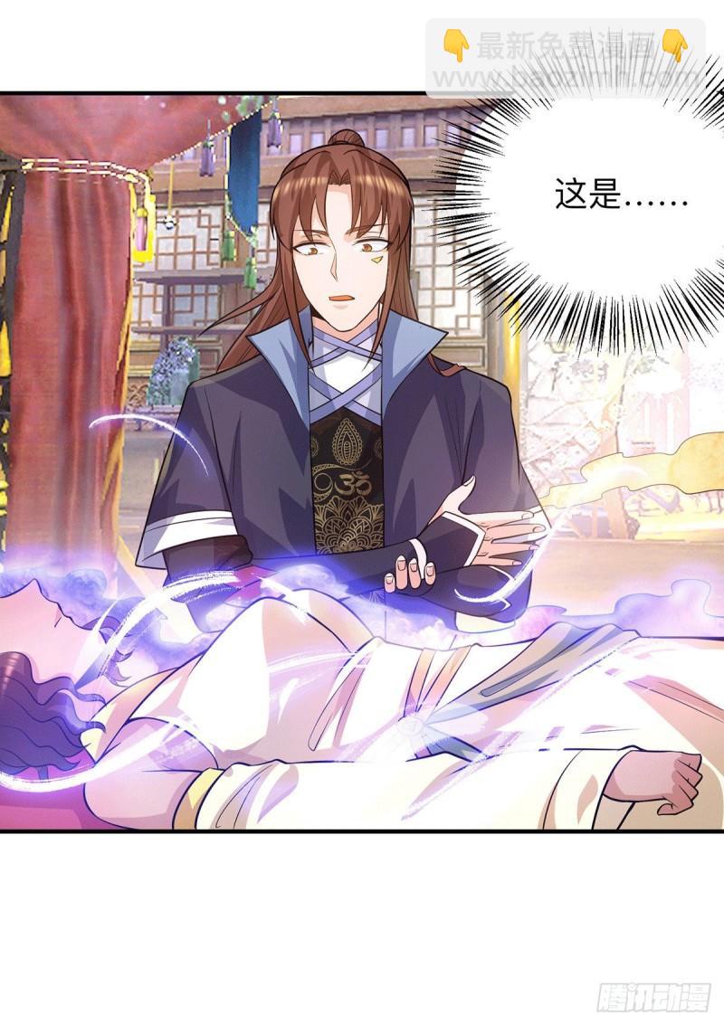 🍴九霄帝神 第148话 又收了一个徒弟？ 第23页