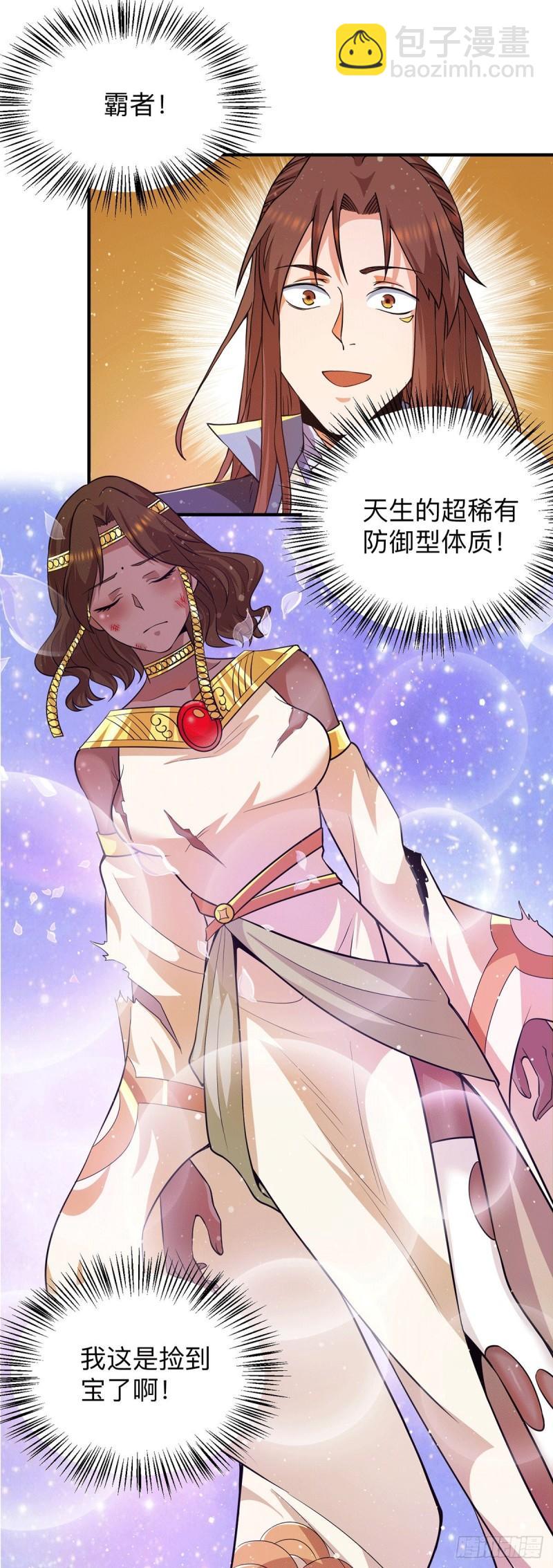 🍴九霄帝神 第148话 又收了一个徒弟？ 第24页