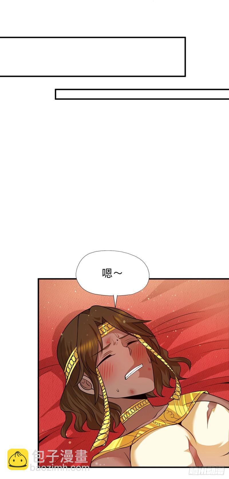 🍴九霄帝神 第148话 又收了一个徒弟？ 第26页