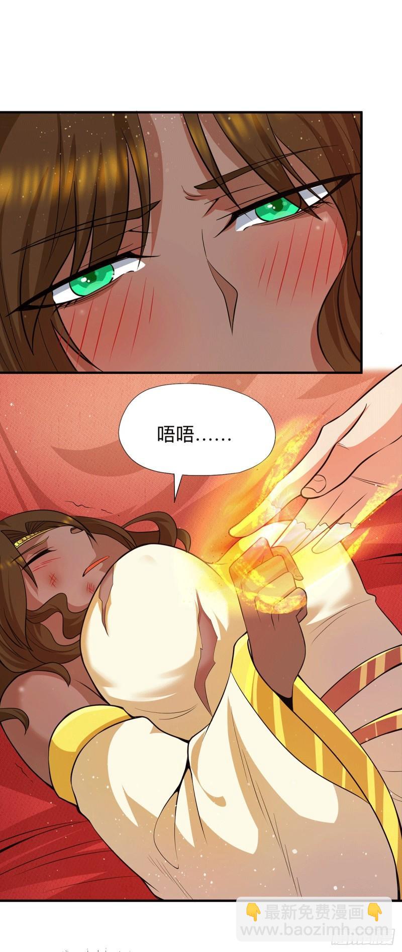 🍴九霄帝神 第148话 又收了一个徒弟？ 第27页