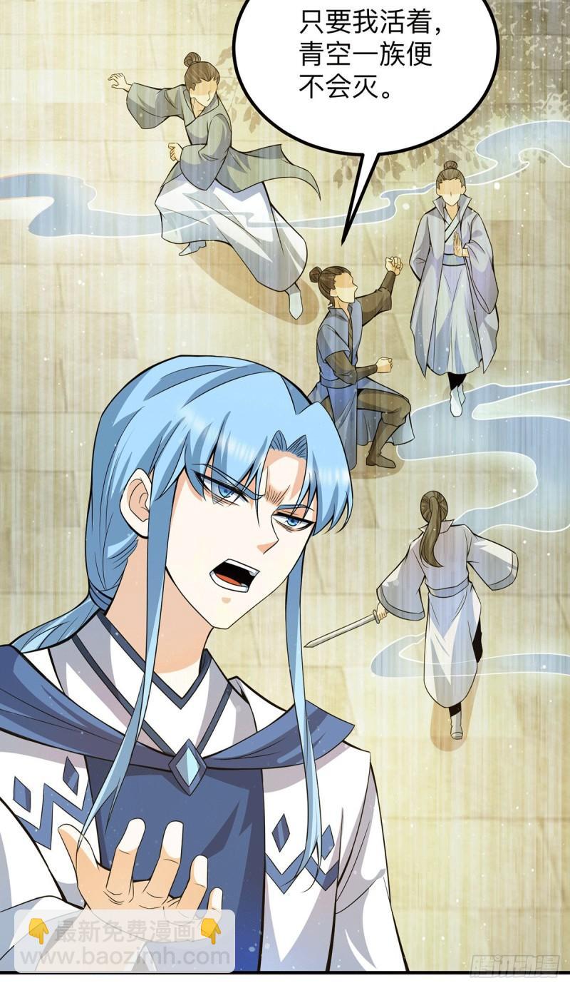 🍴九霄帝神 第148话 又收了一个徒弟？ 第3页