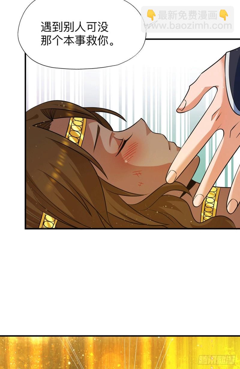 🍴九霄帝神 第148话 又收了一个徒弟？ 第30页