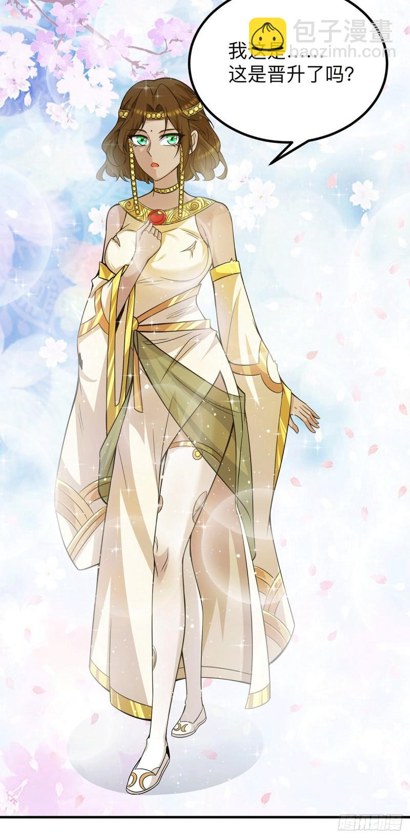 🍴九霄帝神 第148话 又收了一个徒弟？ 第35页