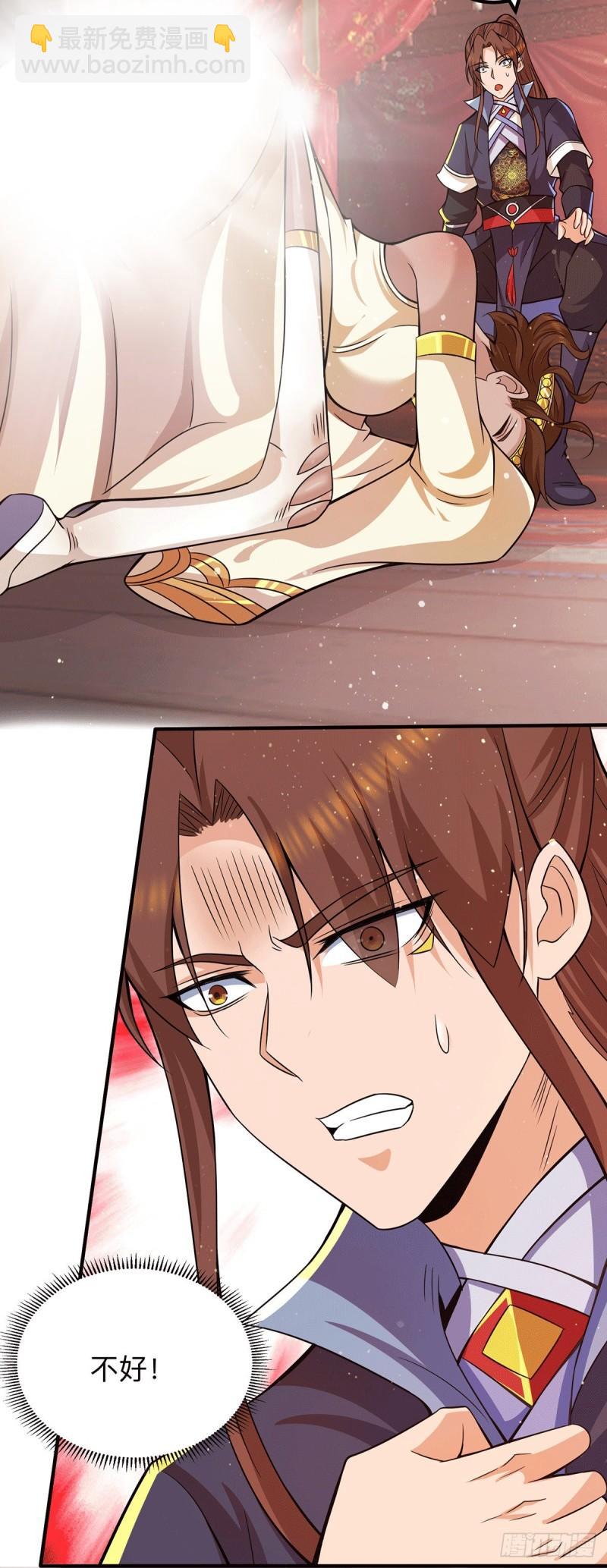 🍴九霄帝神 第148话 又收了一个徒弟？ 第39页