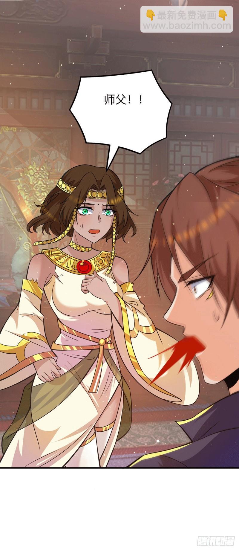 🍴九霄帝神 第148话 又收了一个徒弟？ 第40页