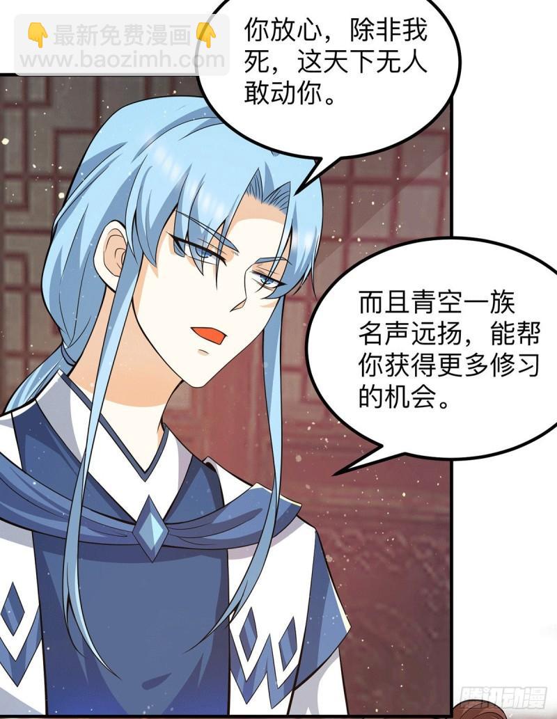 🍴九霄帝神 第148话 又收了一个徒弟？ 第5页