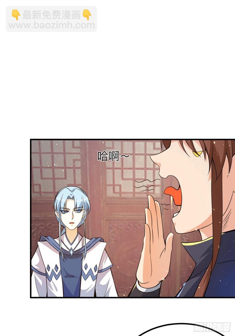 🍴九霄帝神 第148话 又收了一个徒弟？ 第7页