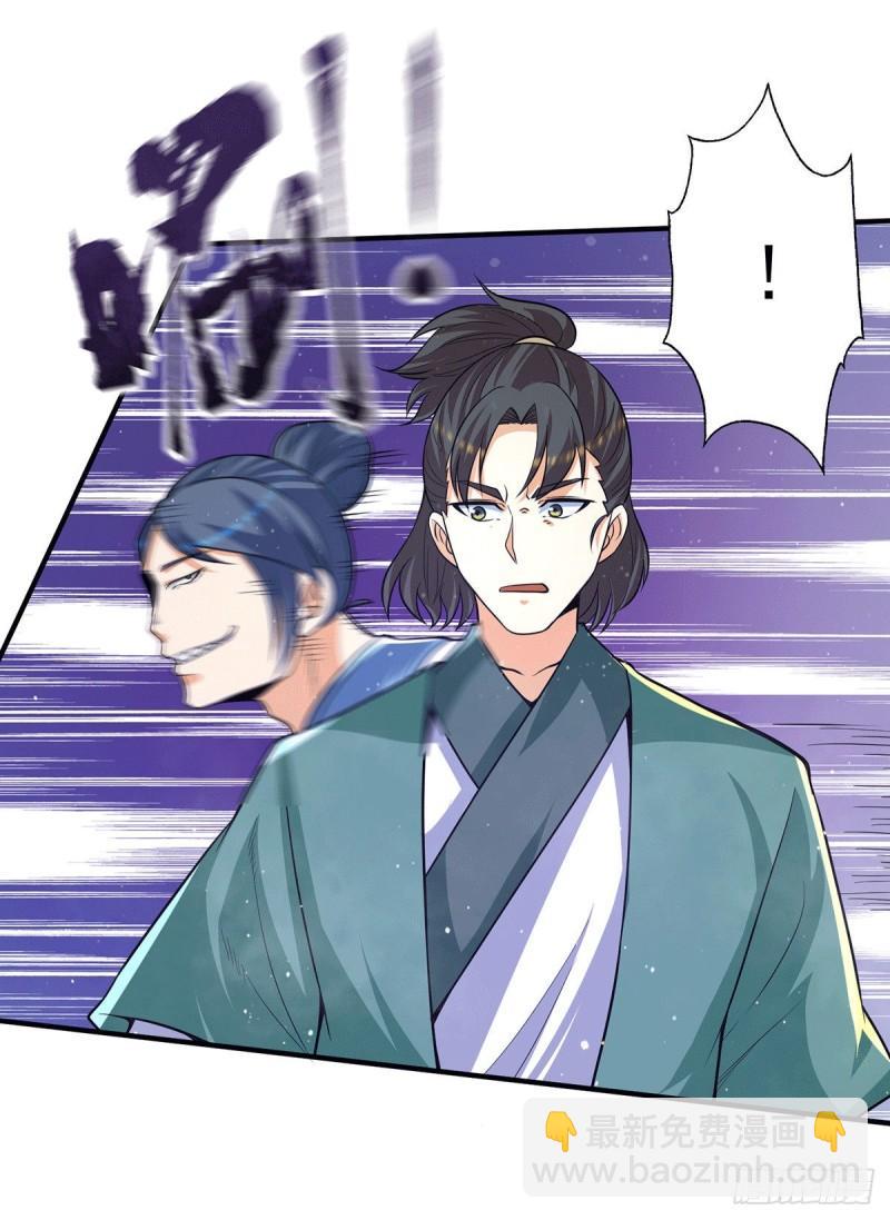 🍴九霄帝神 第150话 秒杀你哦 第10页