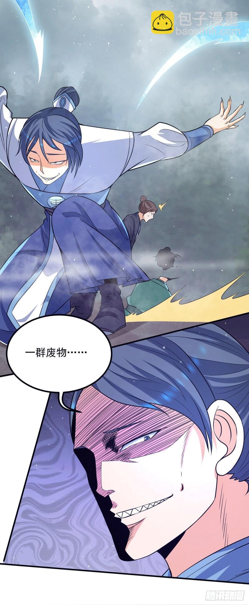 🍴九霄帝神 第150话 秒杀你哦 第12页