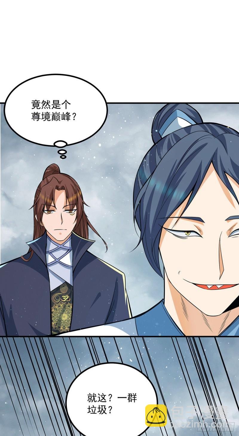 🍴九霄帝神 第150话 秒杀你哦 第14页